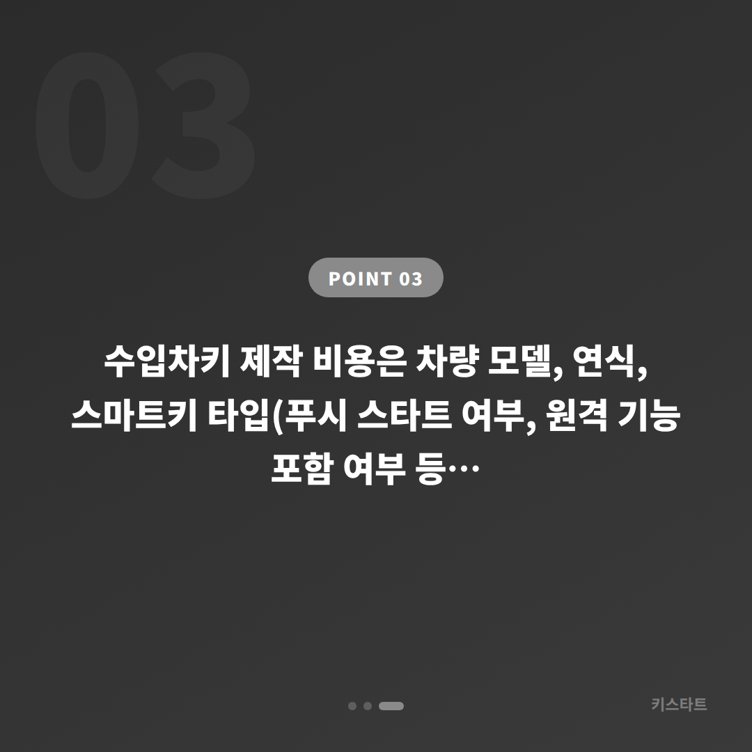 렉서스 경기도 연천군 수입차키 제작·차량 잠금 해제 가이드 - 비용 참고