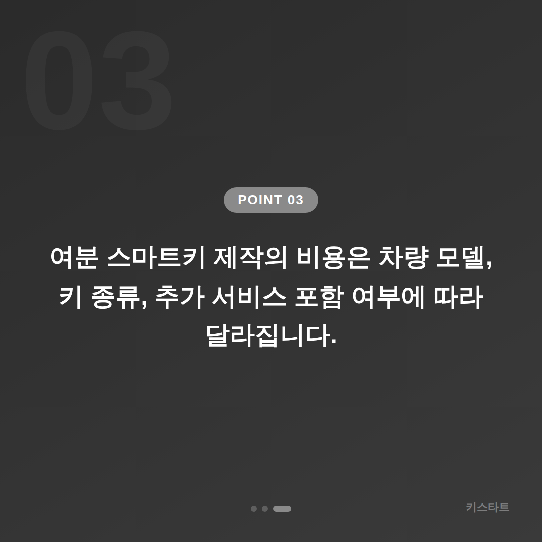 렉서스 부산 영도구 수입차키 제작 | 중고차 구매 후 여분 키 추가 등록 - 비용 참고