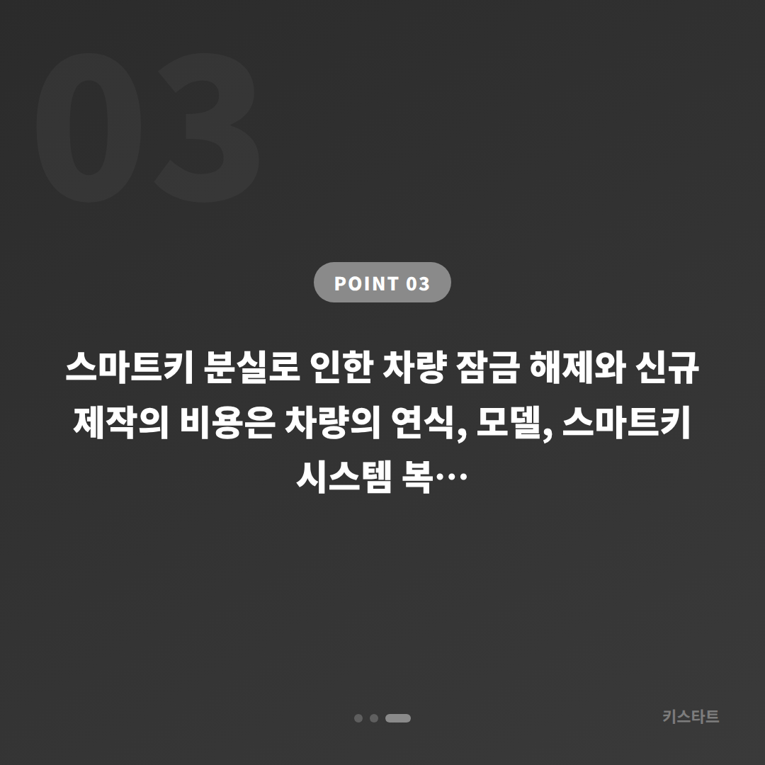 서울 강동구 수입차키 제작 출장, 차량 잠금 해제 전 준비 가이드 - 비용 참고