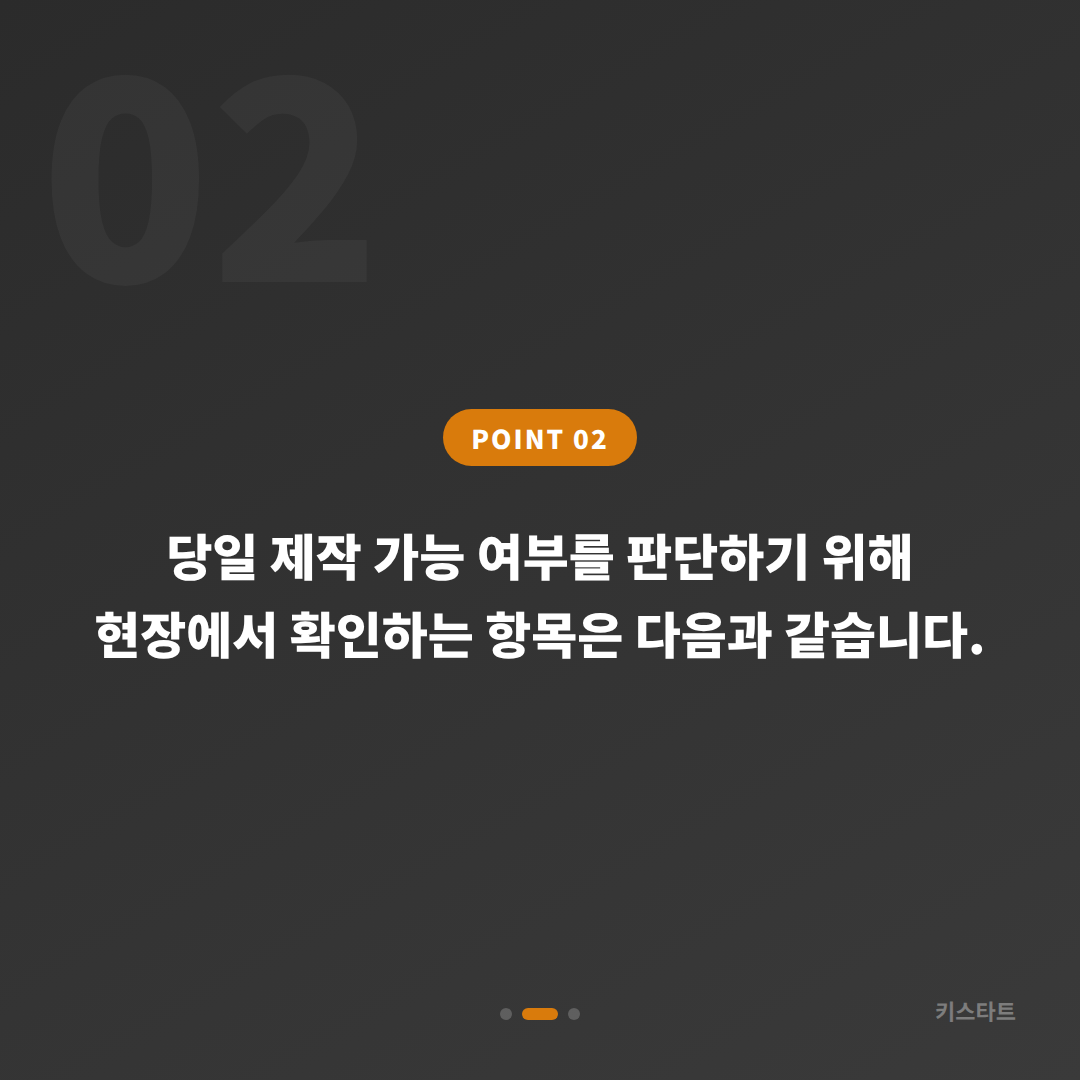 렉서스 수입차키 분실, 경기도 양주시 당일 제작 가능 여부 현장 확인 - 현장 체크 포인트
