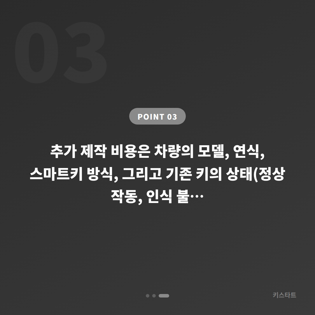 렉서스 수입차키 추가 제작 경기도 화성시 | 기존 스마트키 인식 불량과 완전 분실 상황별 대응 - 비용 참고