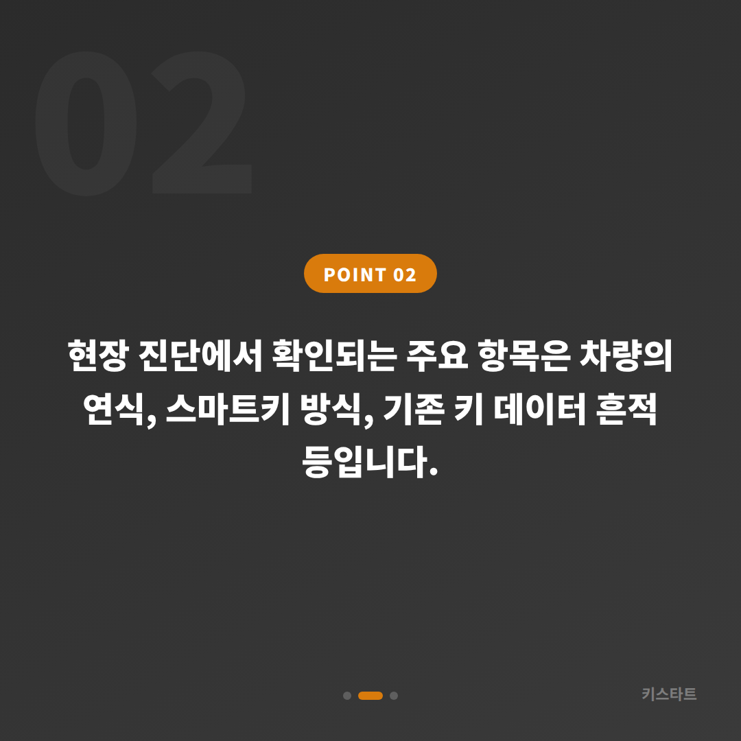 렉서스 차키분실 대응, 부산 사상구 중고 구매 후 추가 키 제작 방법 - 현장 체크 포인트