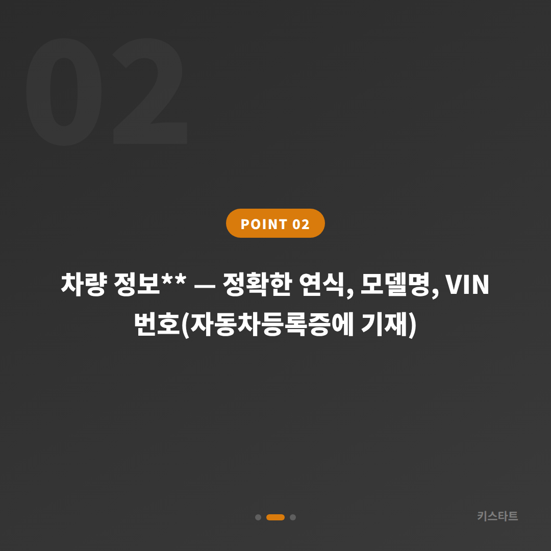 전라남도 목포시 차키분실 스마트키 전체 제작 필요할 때 체크 - 현장 체크 포인트