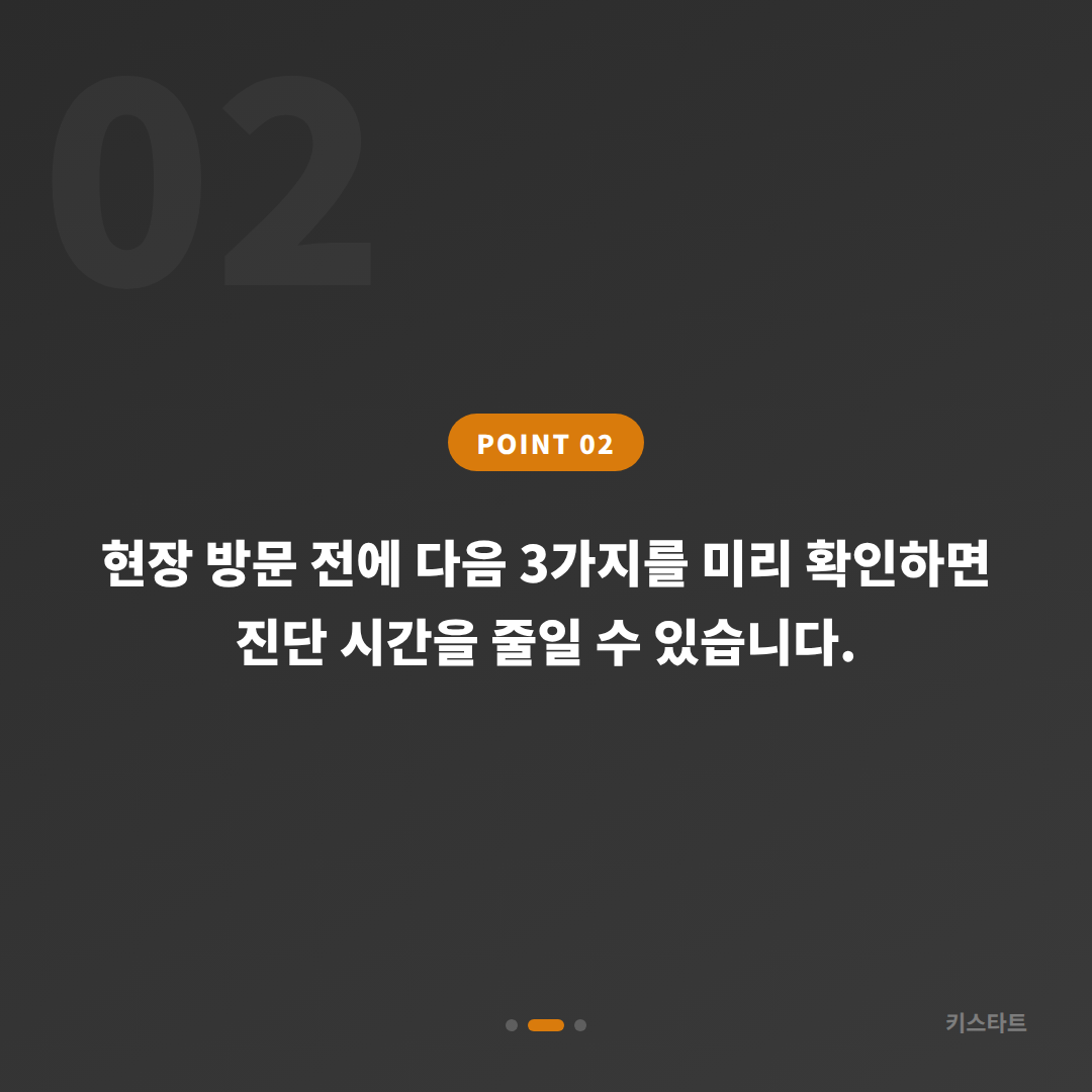 전라남도 무안군 수입차키 제작 배터리·인식 신호 오류 당일 출장 진단 - 현장 체크 포인트