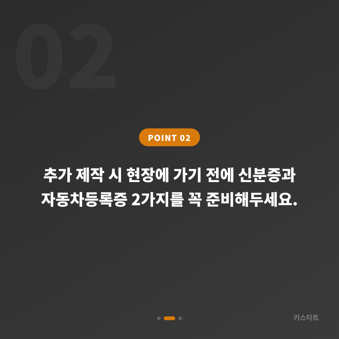 전북 무주군 수입차키 제작 분실 전에 여분 키 준비하기 - 현장 체크 포인트