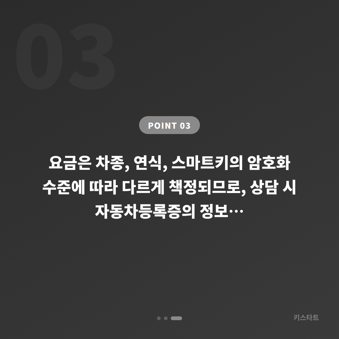 전북 무주군 수입차키 제작 분실 전에 여분 키 준비하기 - 비용 참고