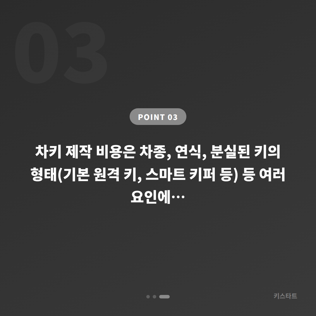 경기도 안양시 수입차키 분실 제작, 예비키 없을 때 먼저 확인할 3가지 - 비용 참고