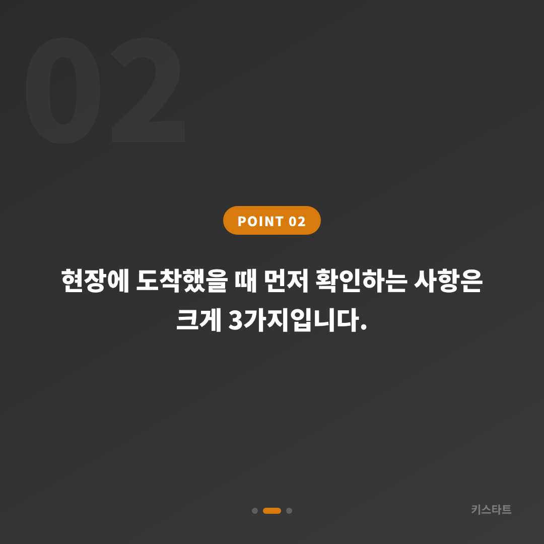 미니 차키분실 경상북도 영천시 수입차키 제작 당일 출장 - 현장 체크 포인트