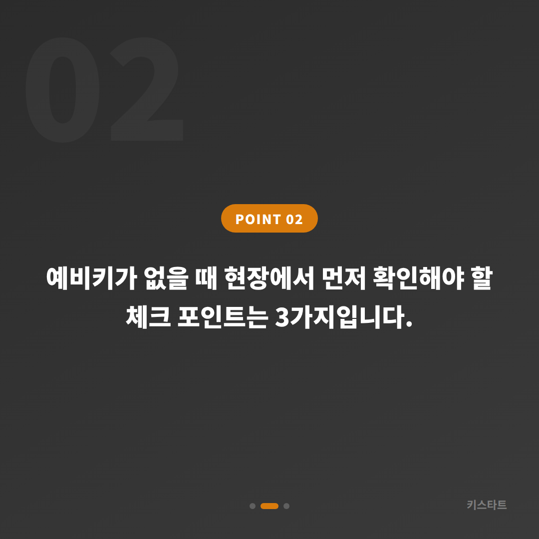 인천광역시 미추홀구 차키제작 예비키 없을 때 차량 잠금 해제 - 현장 체크 포인트
