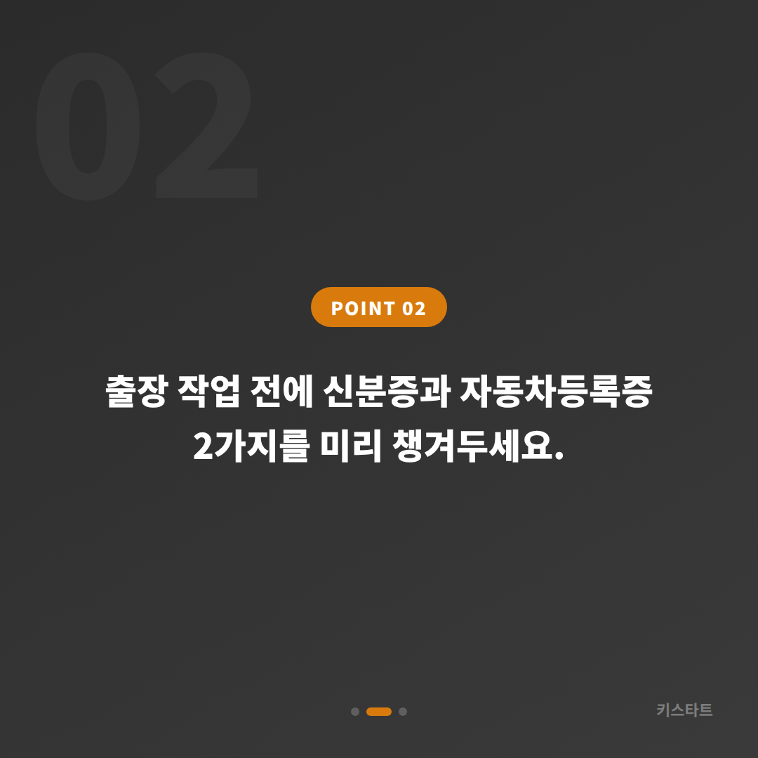경상남도 밀양시 차키분실 전 준비하면 좋은 것 | 스마트키 제작 가이드 - 현장 체크 포인트