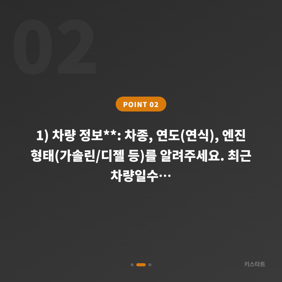충청북도 보은군 수입차키 제작│배터리·인식 불량 시 차키복원 안내 - 현장 체크 포인트