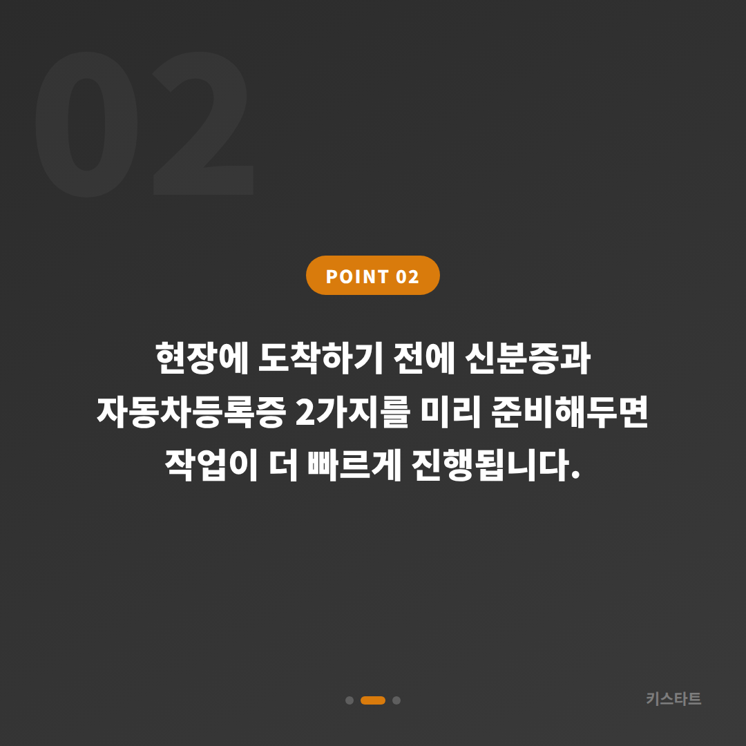 경상북도 봉화군 차키분실 수입차키 제작 스마트키 당일해결 - 현장 체크 포인트