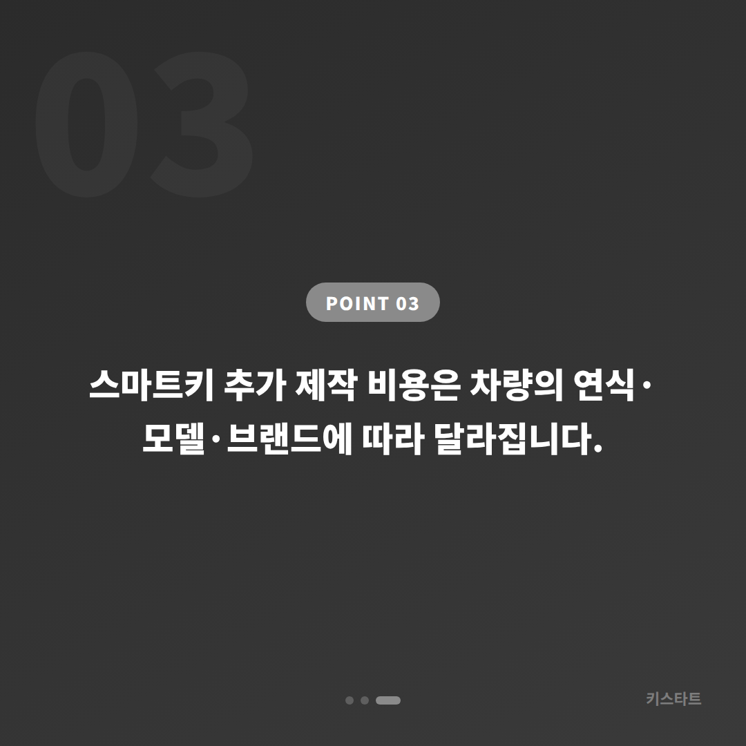 부산광역시 강서구 수입차키 추가 제작 전 반드시 확인할 체크 포인트 - 비용 참고