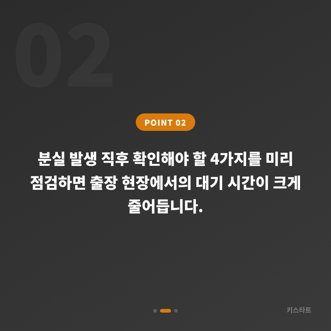 부산 금정구 차키분실 수입차키 제작 당일 출장 해결 - 현장 체크 포인트