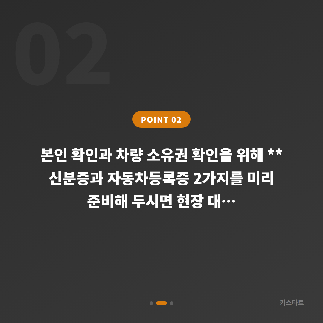부산광역시 금정구 수입차키 제작 — 스마트키 분실 전에 준비하기 - 현장 체크 포인트