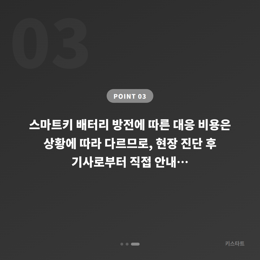 부산광역시 기장군 스마트키 배터리 방전 신호와 수입차키 제작 대응 - 비용 참고