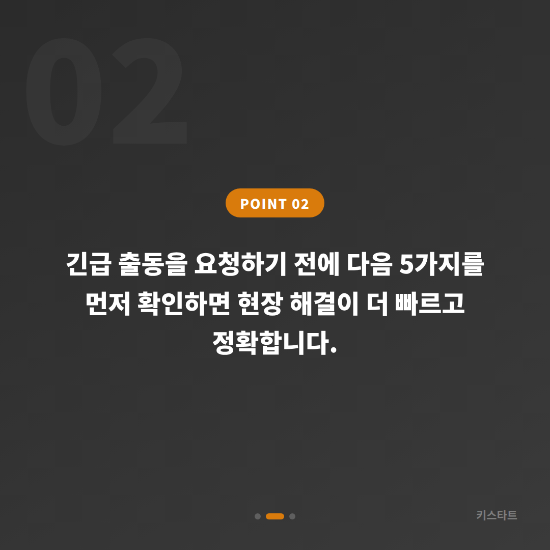 부산광역시 기장군 폭스바겐 수입차키 제작 | 긴급 차량 잠금 해제 - 현장 체크 포인트