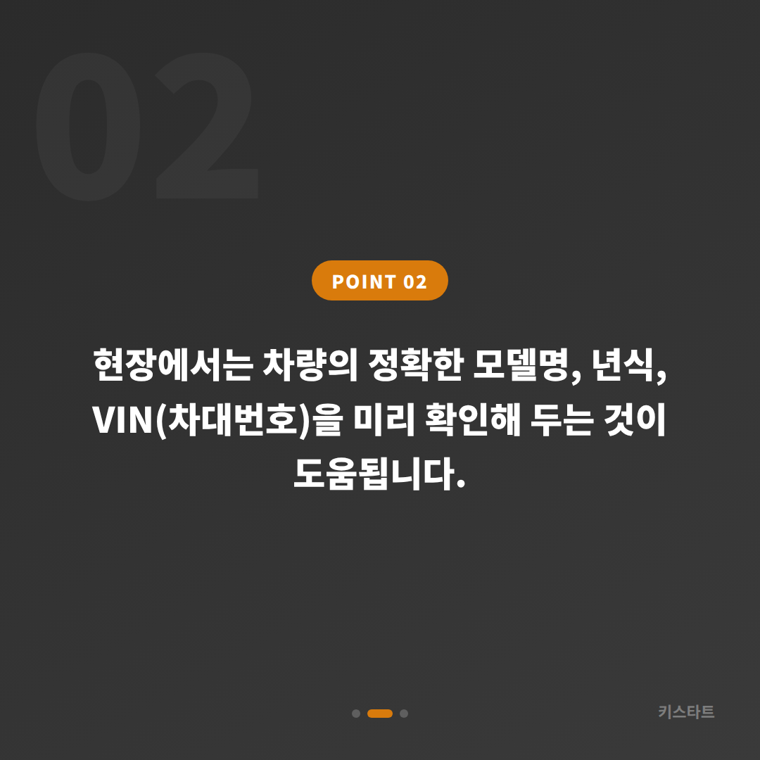 부산광역시 동구 폭스바겐 차키분실 시 수입차키 제작 준비 가이드 - 현장 체크 포인트