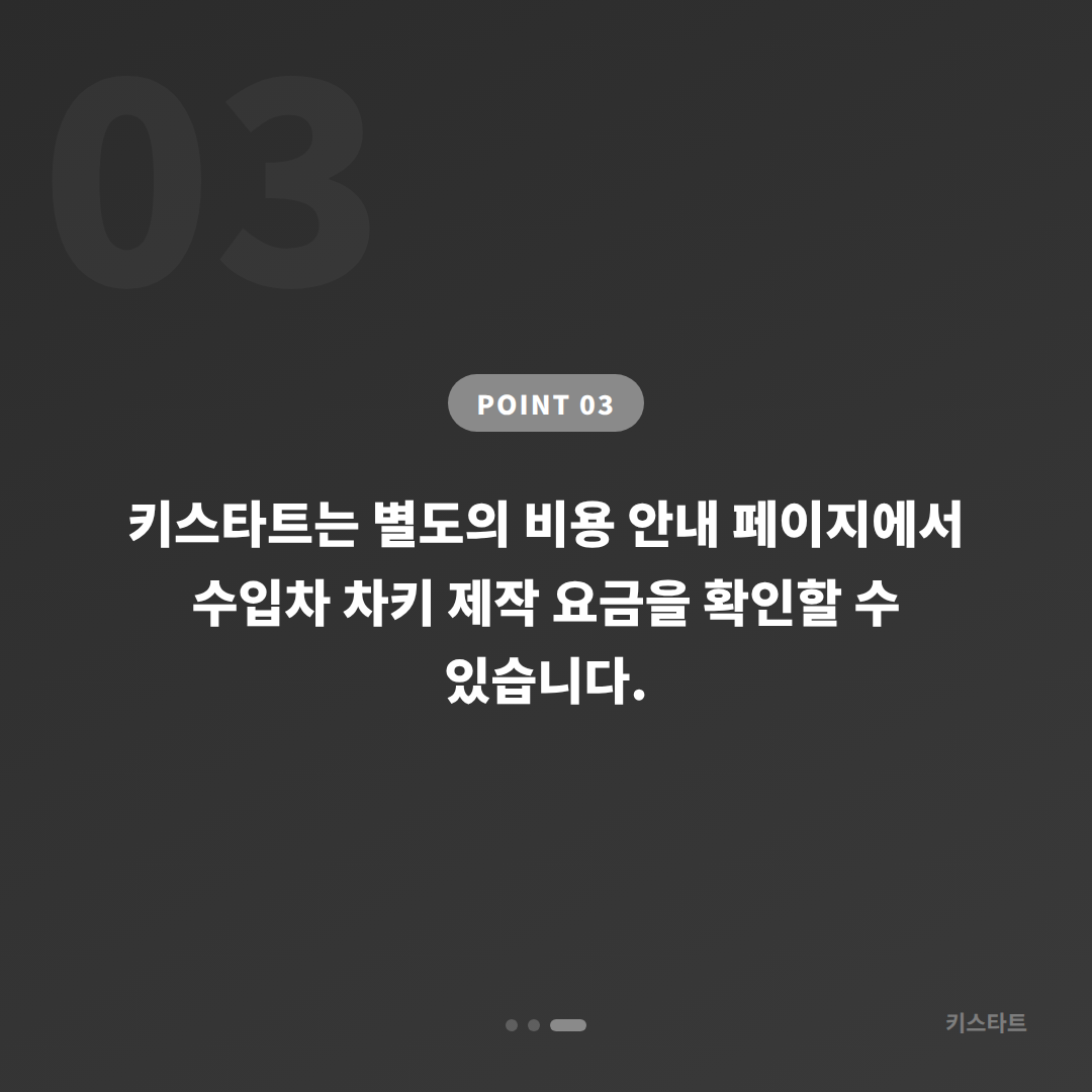 부산광역시 동구 폭스바겐 차키분실 시 수입차키 제작 준비 가이드 - 비용 참고