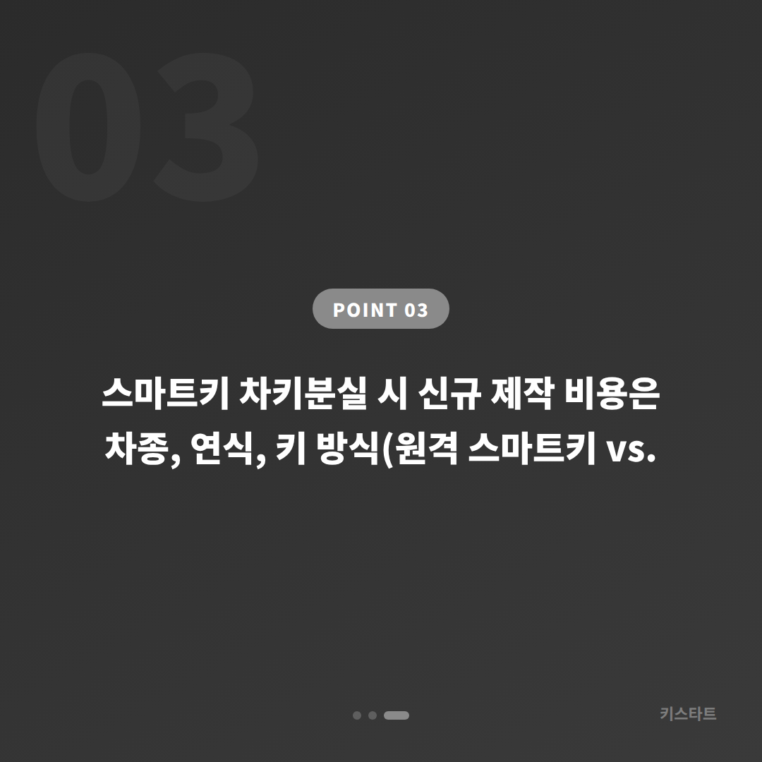 부산광역시 동래구 차키분실, 배터리 방전 신호와 응급 대응 - 비용 참고