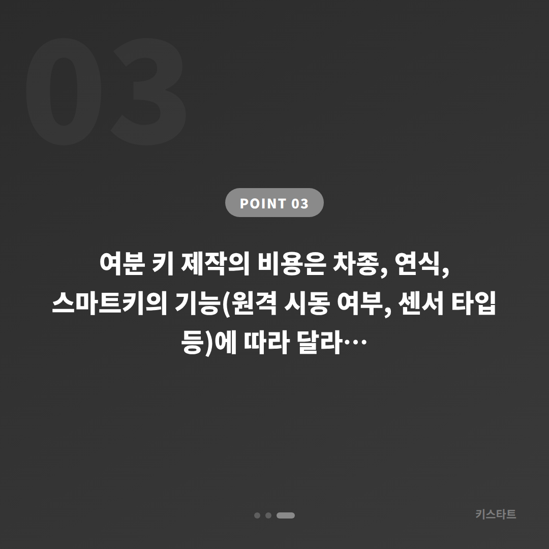 부산광역시 동래구 폭스바겐 수입차키 제작 차종별 방식이 다른 이유 - 비용 참고