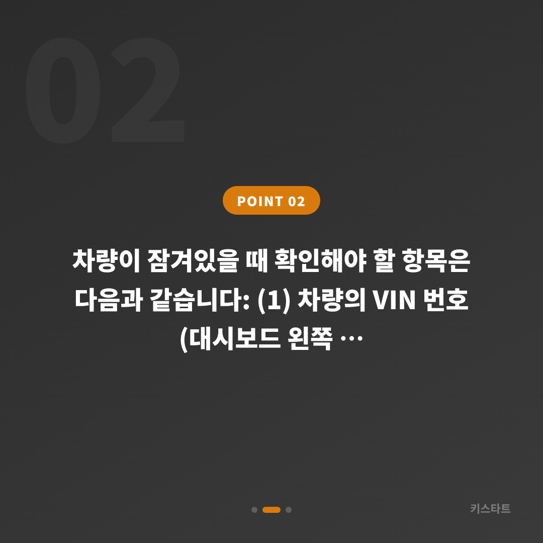 부산광역시 부산진구 예비키 없는 차량 잠금 해제 수입차키 제작 대응법 - 현장 체크 포인트