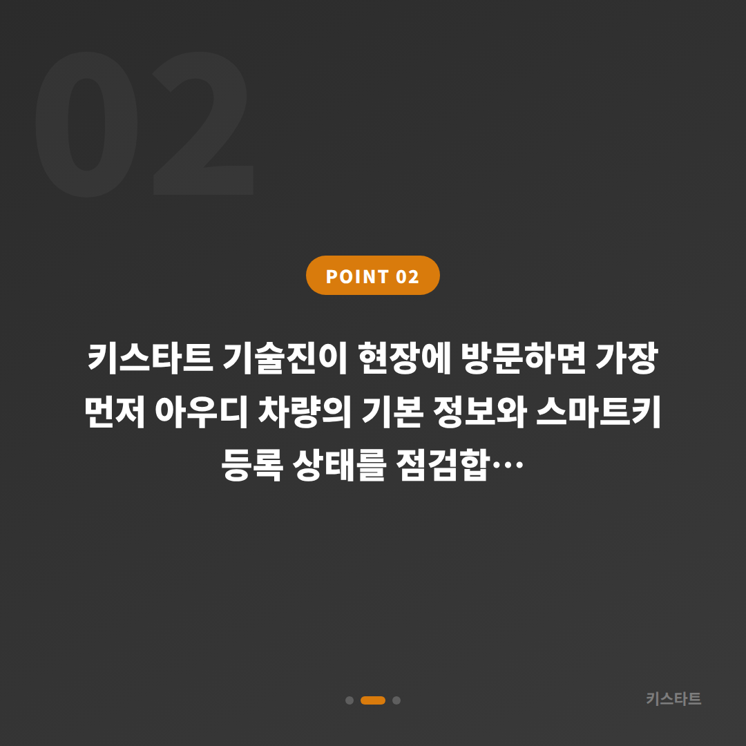 부산광역시 북구 아우디 차키제작 — 중고차 스마트키 여분 등록 안내 - 현장 체크 포인트