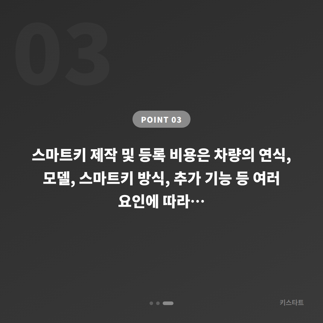 부산광역시 북구 아우디 차키제작 — 중고차 스마트키 여분 등록 안내 - 비용 참고