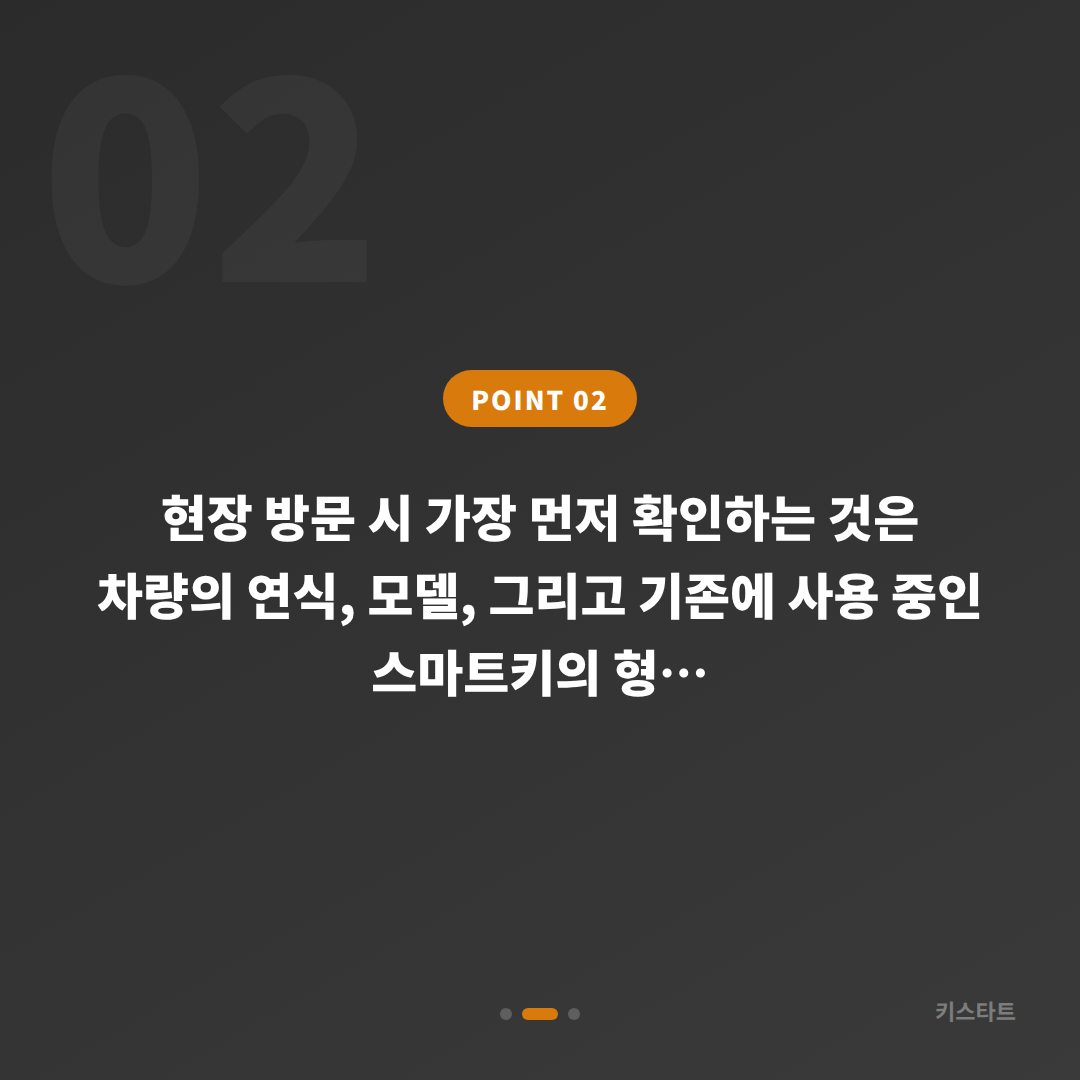 부산광역시 사상구 미니 수입차키 제작, 여분 키가 필요할 때 확인하세요 - 현장 체크 포인트