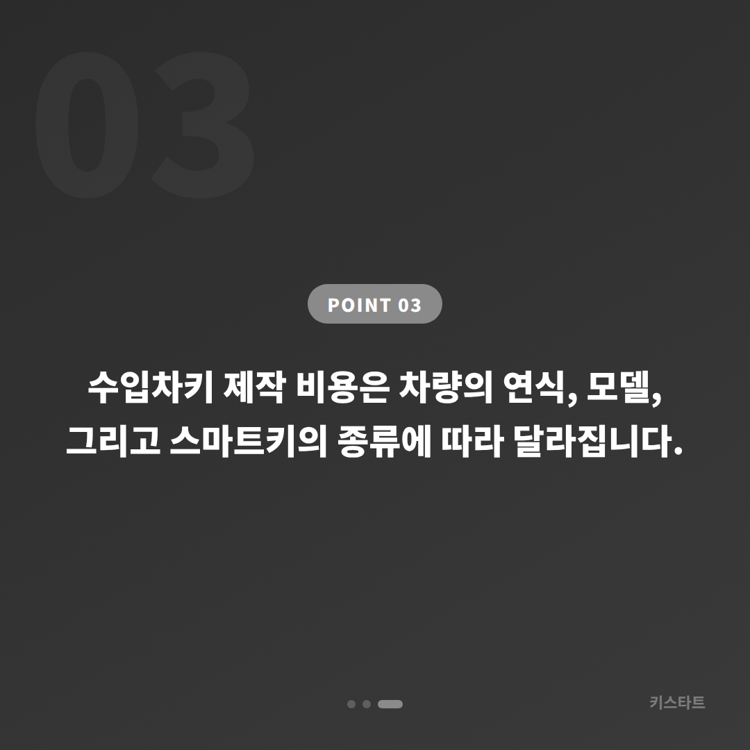 부산광역시 사상구 미니 수입차키 제작, 여분 키가 필요할 때 확인하세요 - 비용 참고
