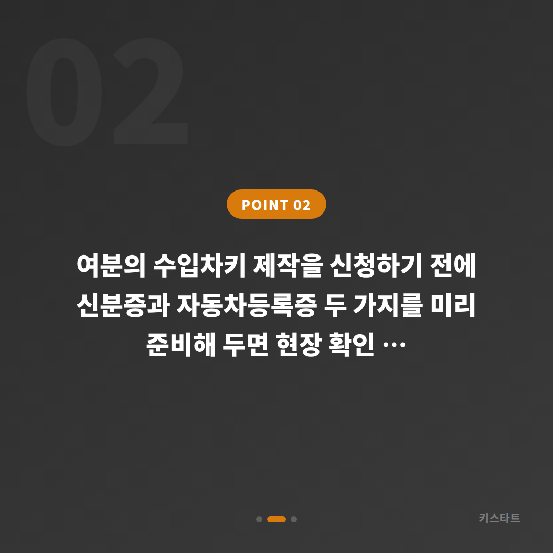 부산광역시 사하구 수입차키 제작, 분실 전에 여분 스마트키 미리 준비하는 방법 - 현장 체크 포인트