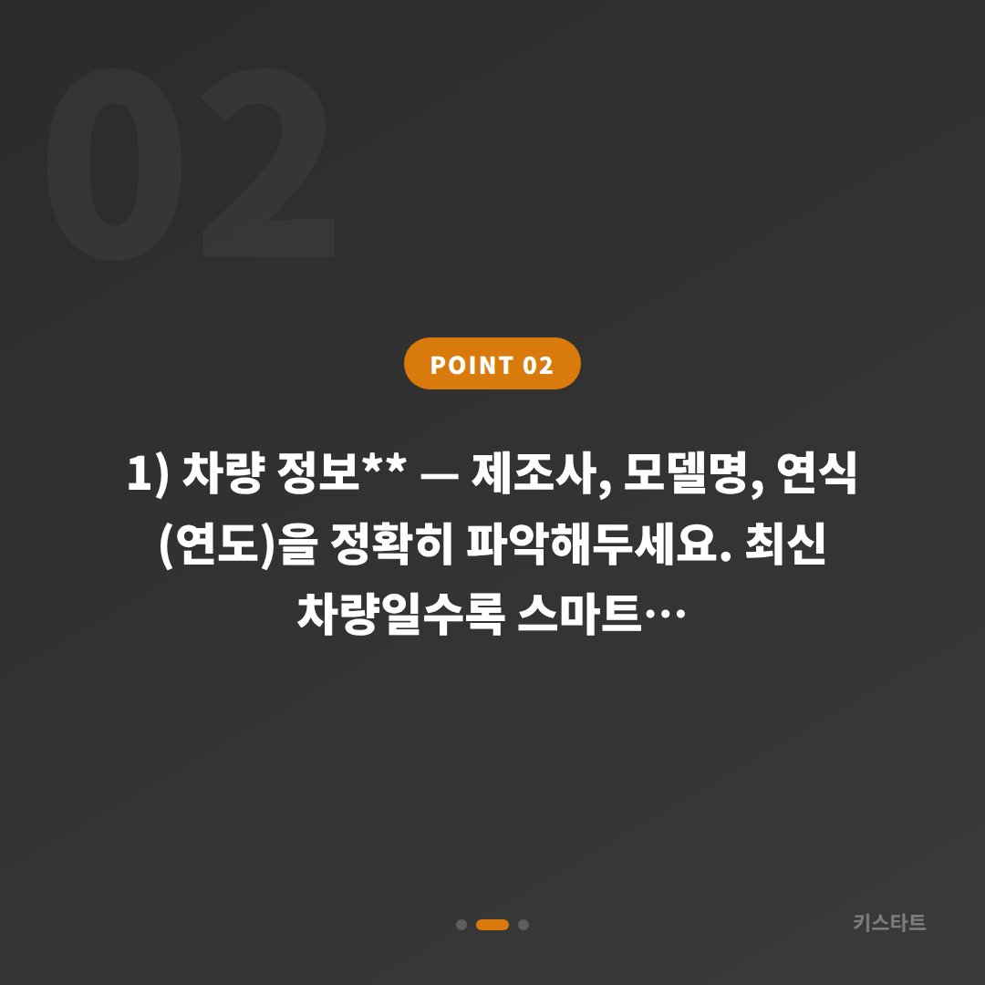 부산광역시 사하구 차키분실, 긴급 출동 전 반드시 확인할 사항들 - 현장 체크 포인트