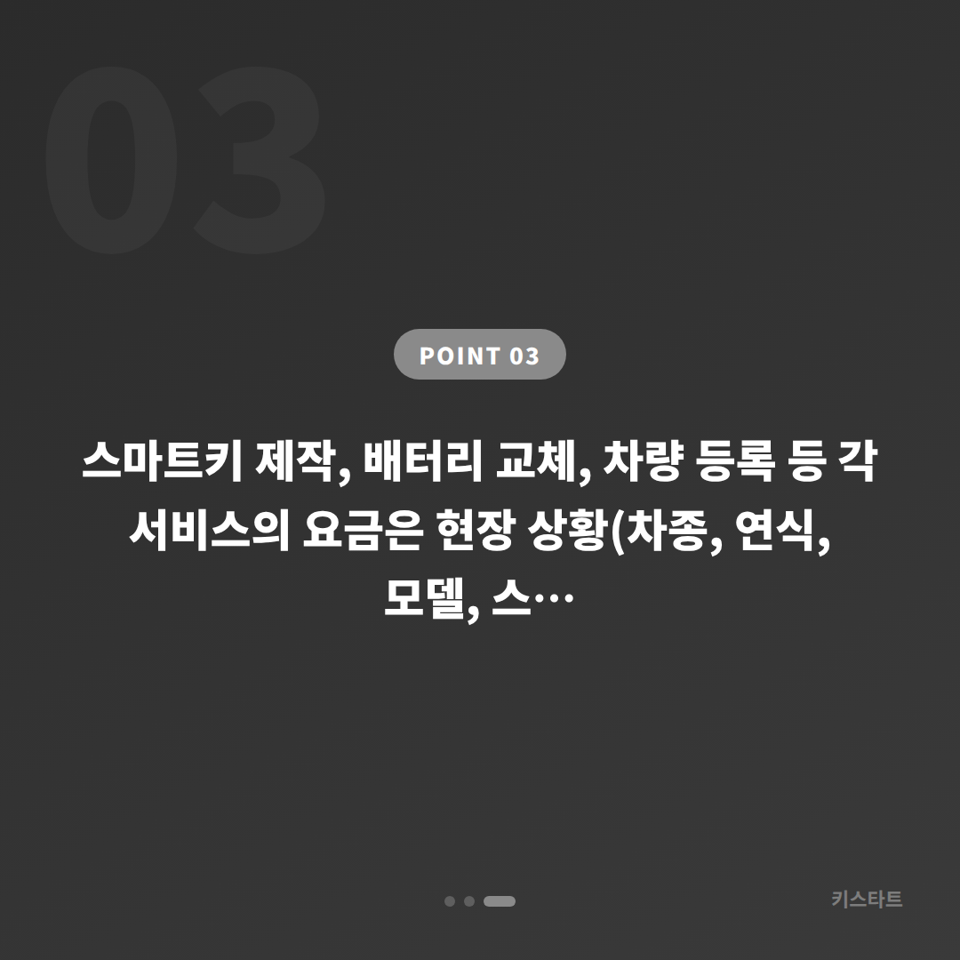 부산광역시 사하구 포르쉐 차키제작 - 배터리 방전 신호부터 전체 분실 대응까지 - 비용 참고
