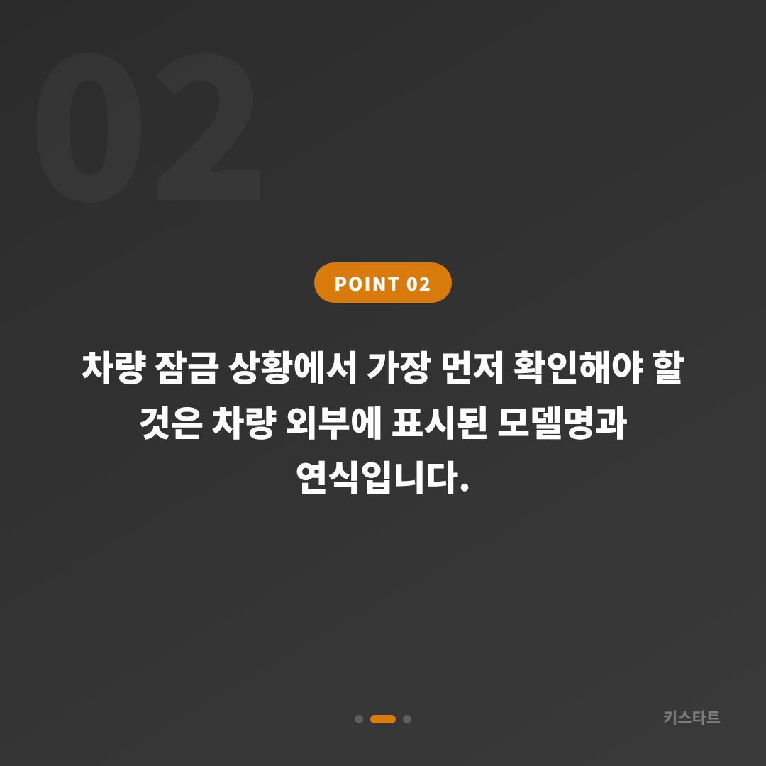 부산광역시 수영구 지프 차량 잠금 해제 시 모델별 수입차키 제작 절차 안내 - 현장 체크 포인트