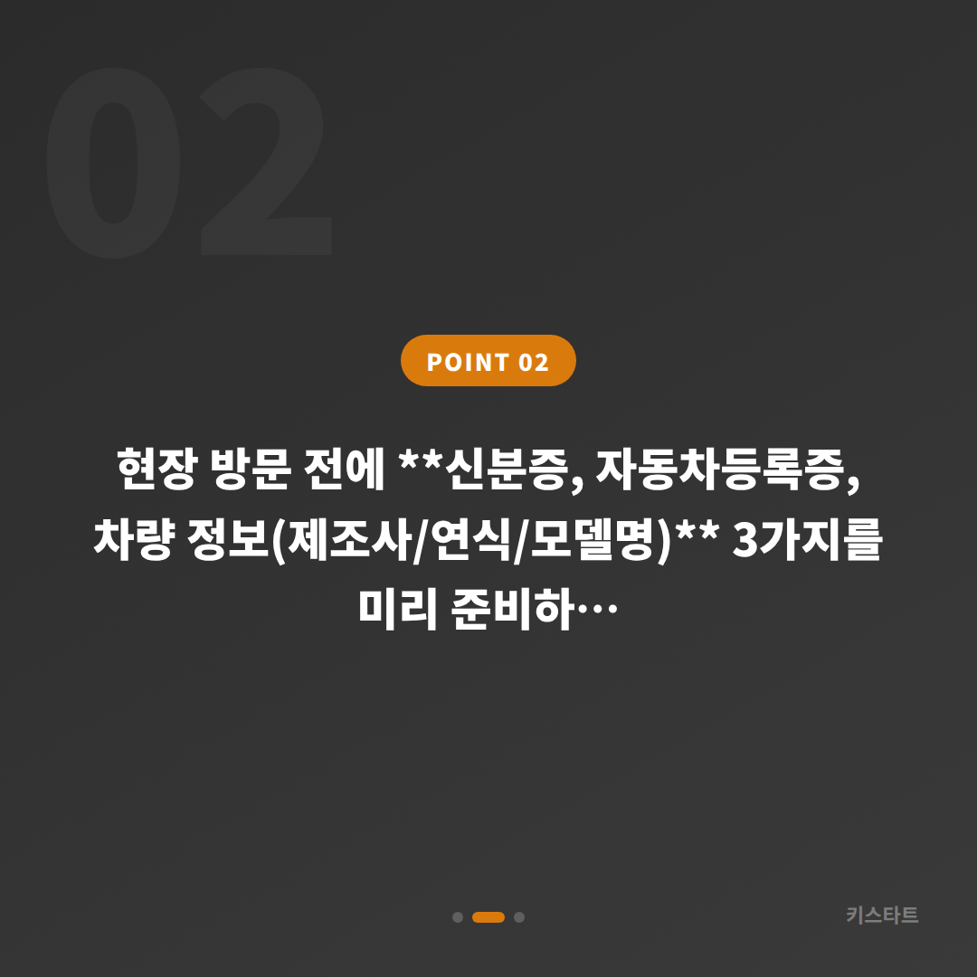 부산광역시 연제구 차량 잠금 해제 | 스마트키 분실 전에 미리 준비해두면 좋은 수입차키 제작 - 현장 체크 포인트