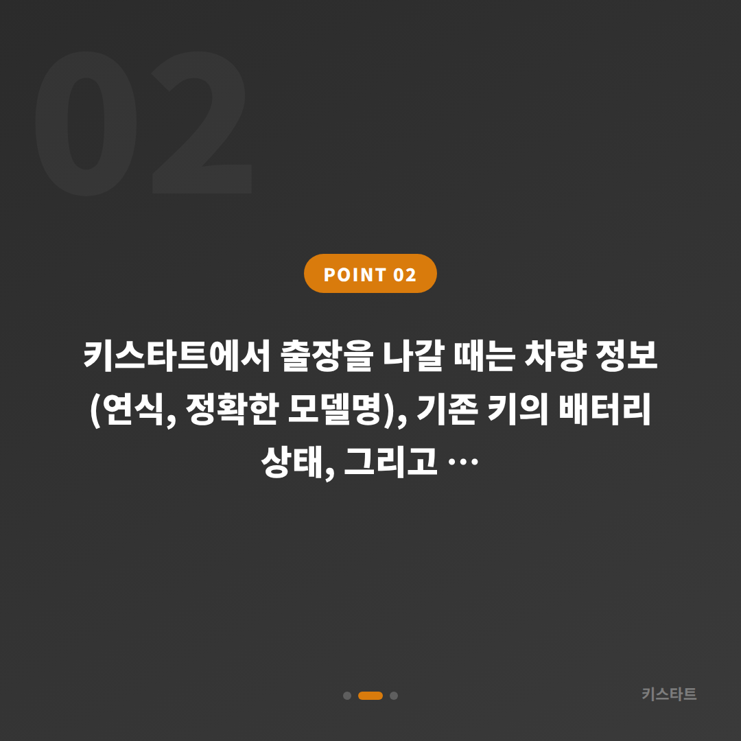 부산광역시 연제구 폭스바겐 수입차키 제작 — 배터리 방전 신호 확인 - 현장 체크 포인트