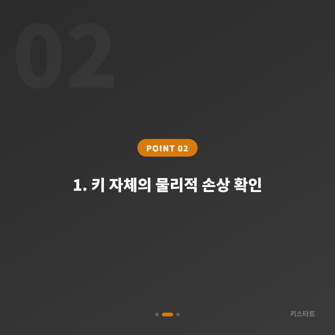 부산광역시 영도구 수입차키 제작 배터리·인식 불량 긴급 출동 전 체크 포인트 - 현장 체크 포인트