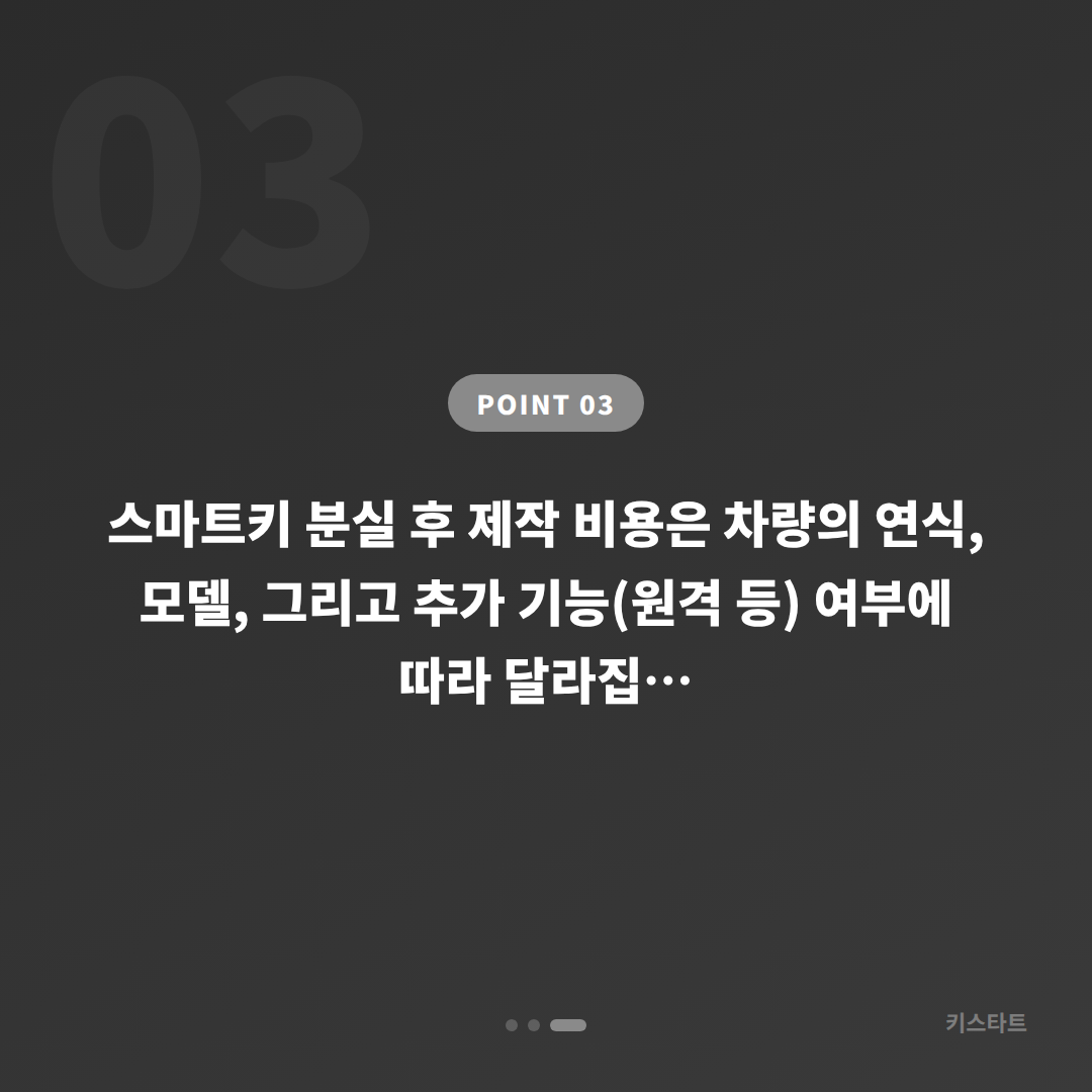 부산광역시 영도구 차키분실 예비키 없을 때 먼저 확인하고 출장 제작까지 연결하는 방법 - 비용 참고