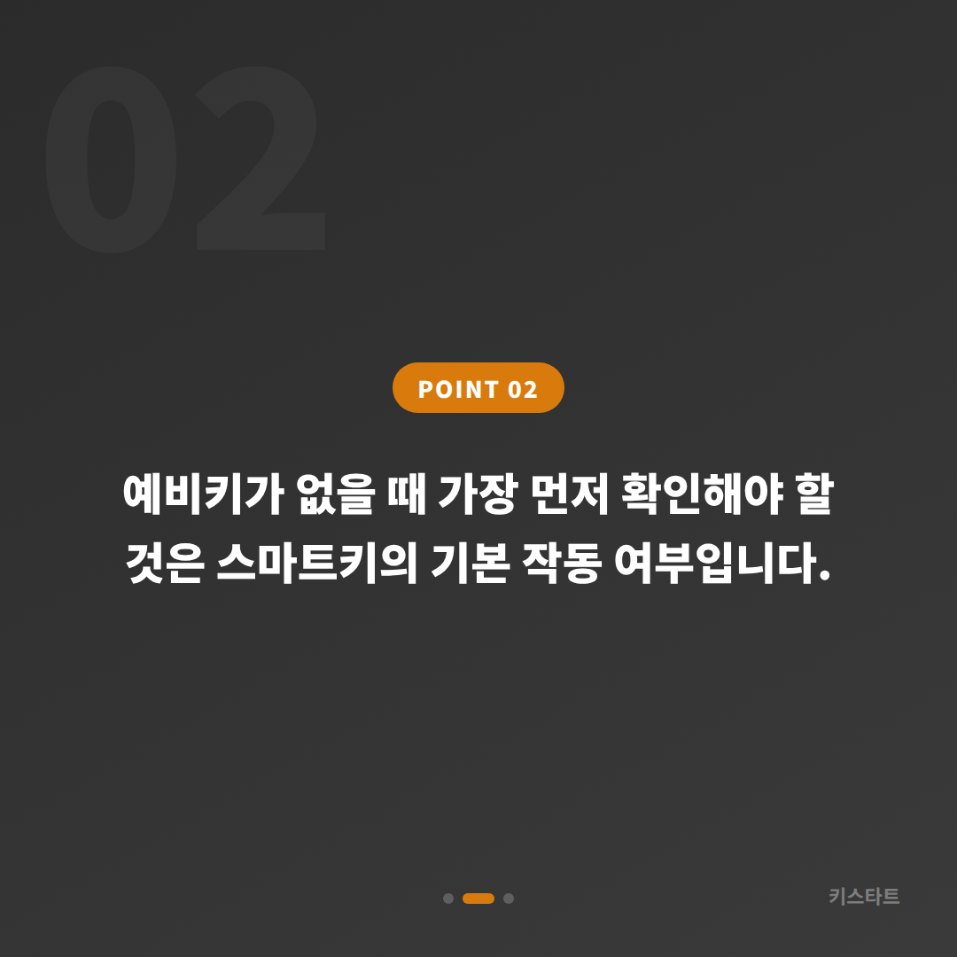 부산광역시 중구 차량 잠금 해제, 예비키 없을 때 수입차키 제작 - 현장 체크 포인트