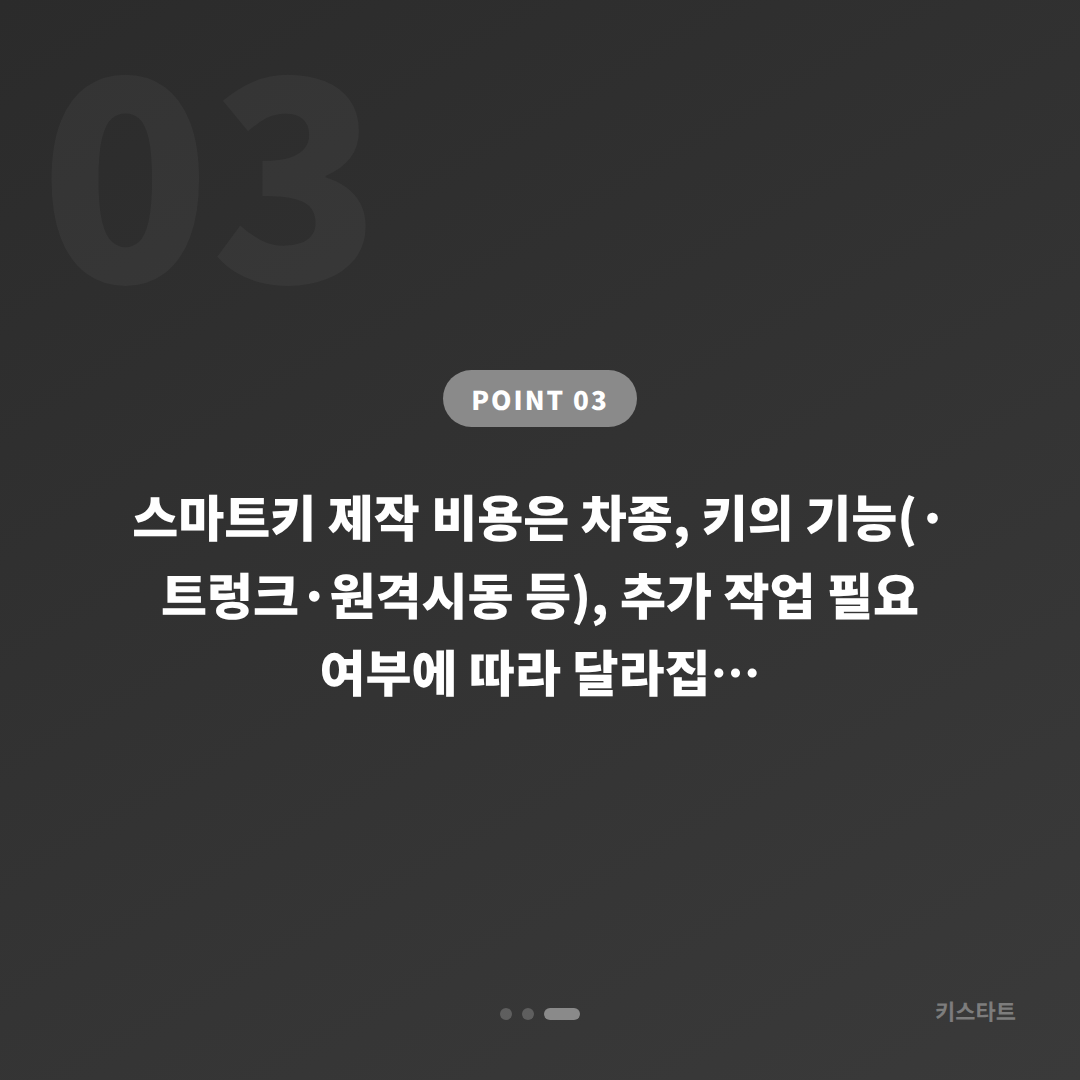 부산광역시 중구 수입차 차키분실 스마트키 당일 제작 출장 해결 - 비용 참고