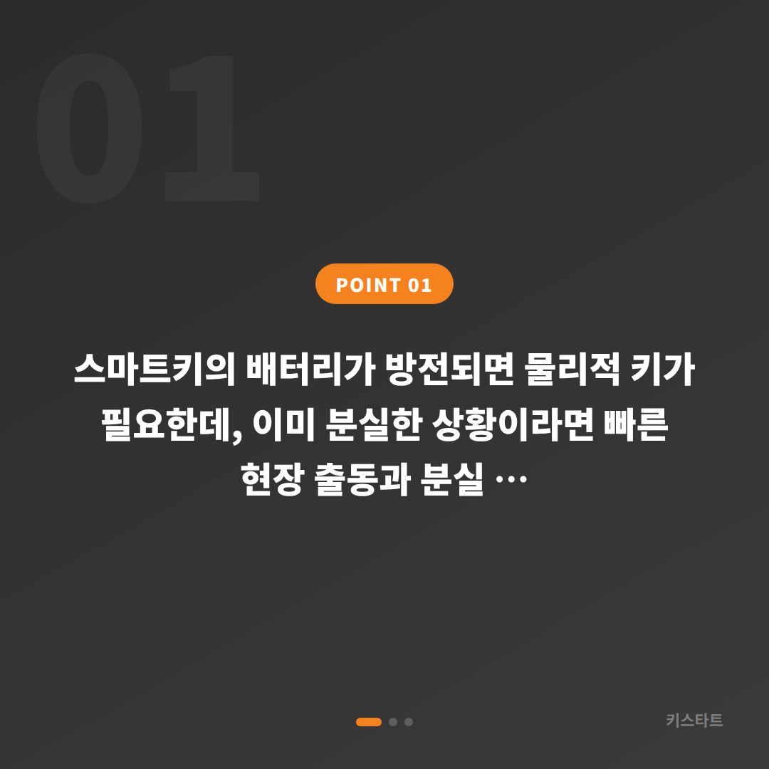 부산광역시 중구 아우디 차키분실 — 스마트키 제작, 배터리 방전 대응 - 상황 요약