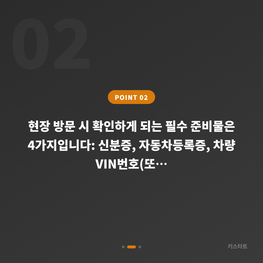 부산광역시 중구 아우디 차키분실 — 스마트키 제작, 배터리 방전 대응 - 현장 체크 포인트