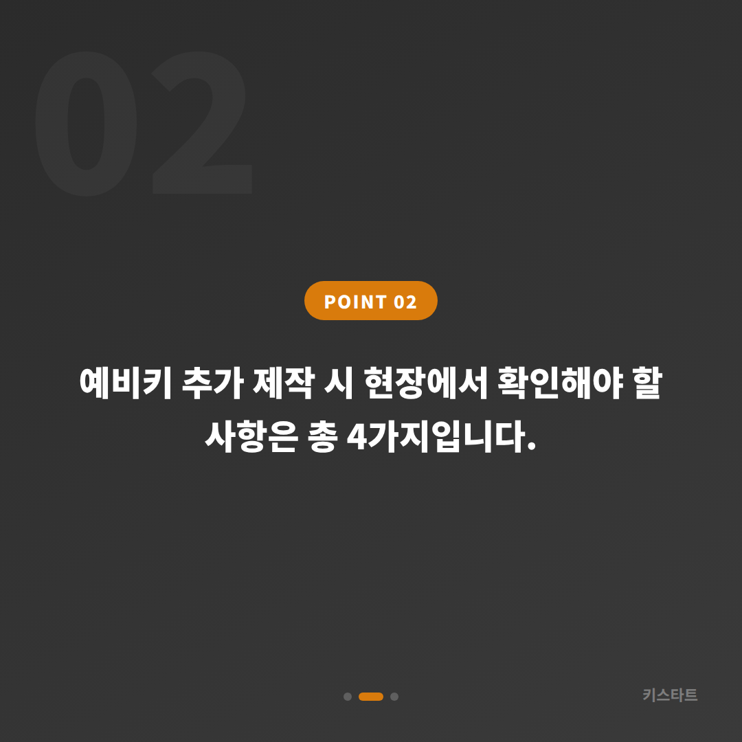 부산광역시 해운대구 수입차키 제작, 예비키 추가할 때 확인할 점 - 현장 체크 포인트