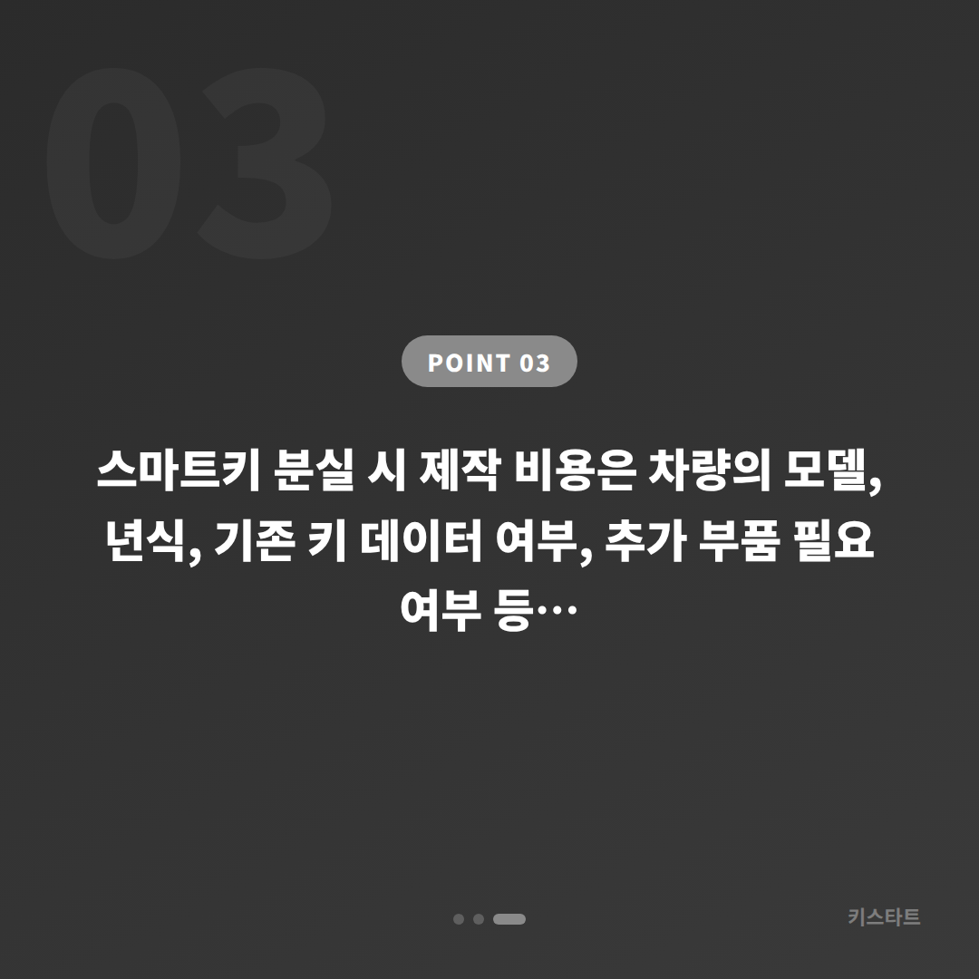 부산광역시 해운대구 포르쉐 차키분실 예비키 없을 때 스마트키 제작 방법 - 비용 참고
