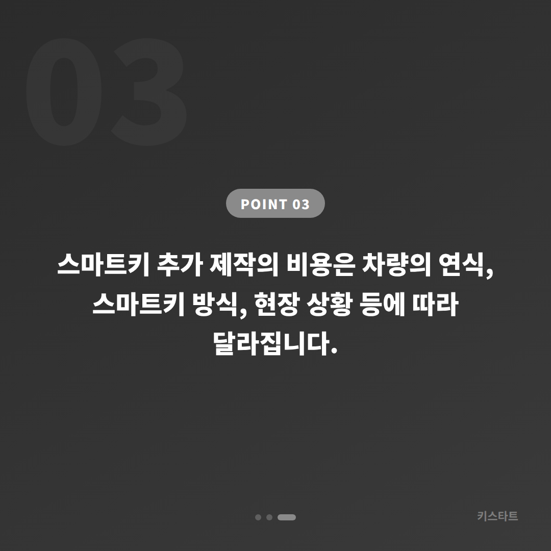 부산광역시 해운대구 BMW 차키복사, 가족 공용 차량 여분 키 추가 제작 - 비용 참고