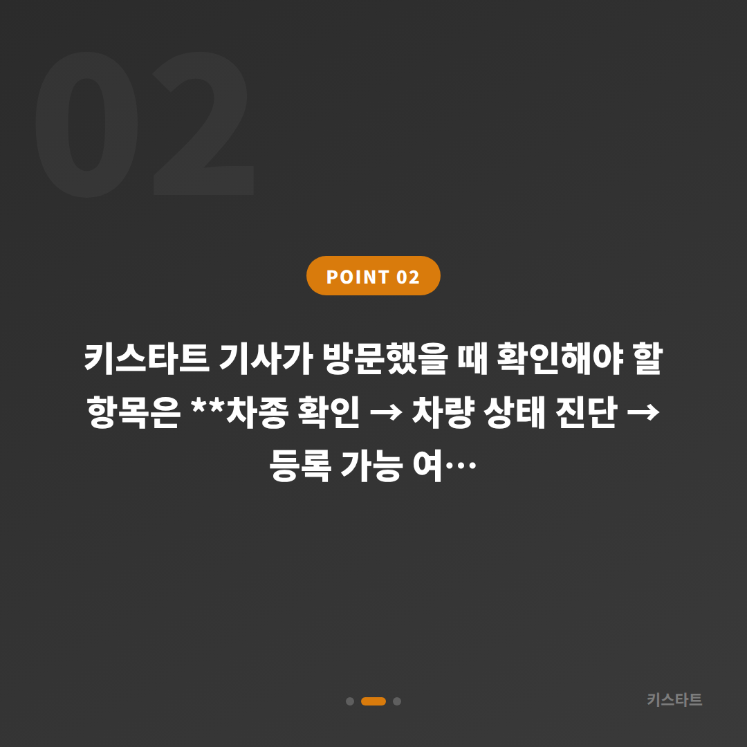 부산진구 스마트키 차키분실 전체 대응 가이드 - 현장 체크 포인트