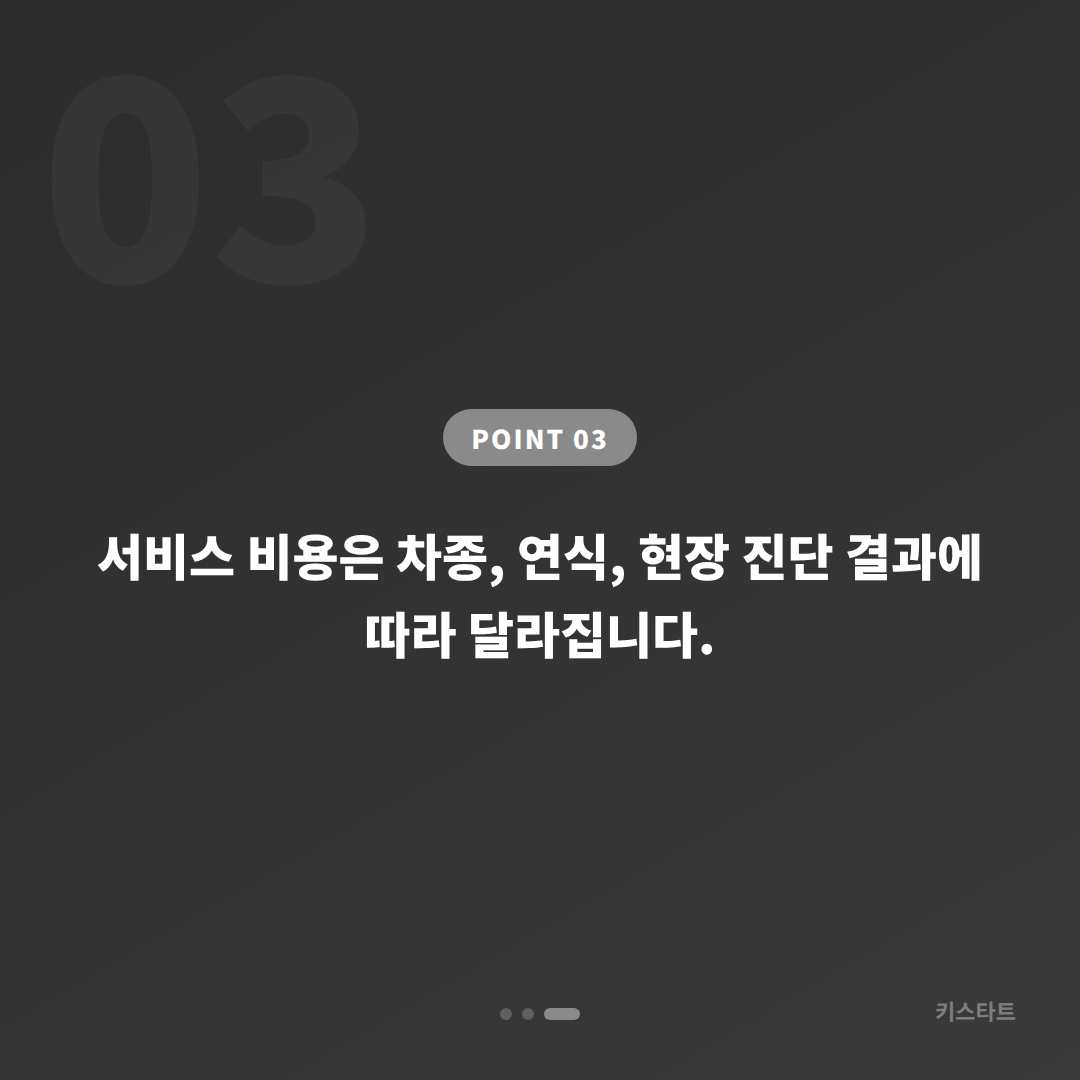 부산진구 스마트키 차키분실 전체 대응 가이드 - 비용 참고