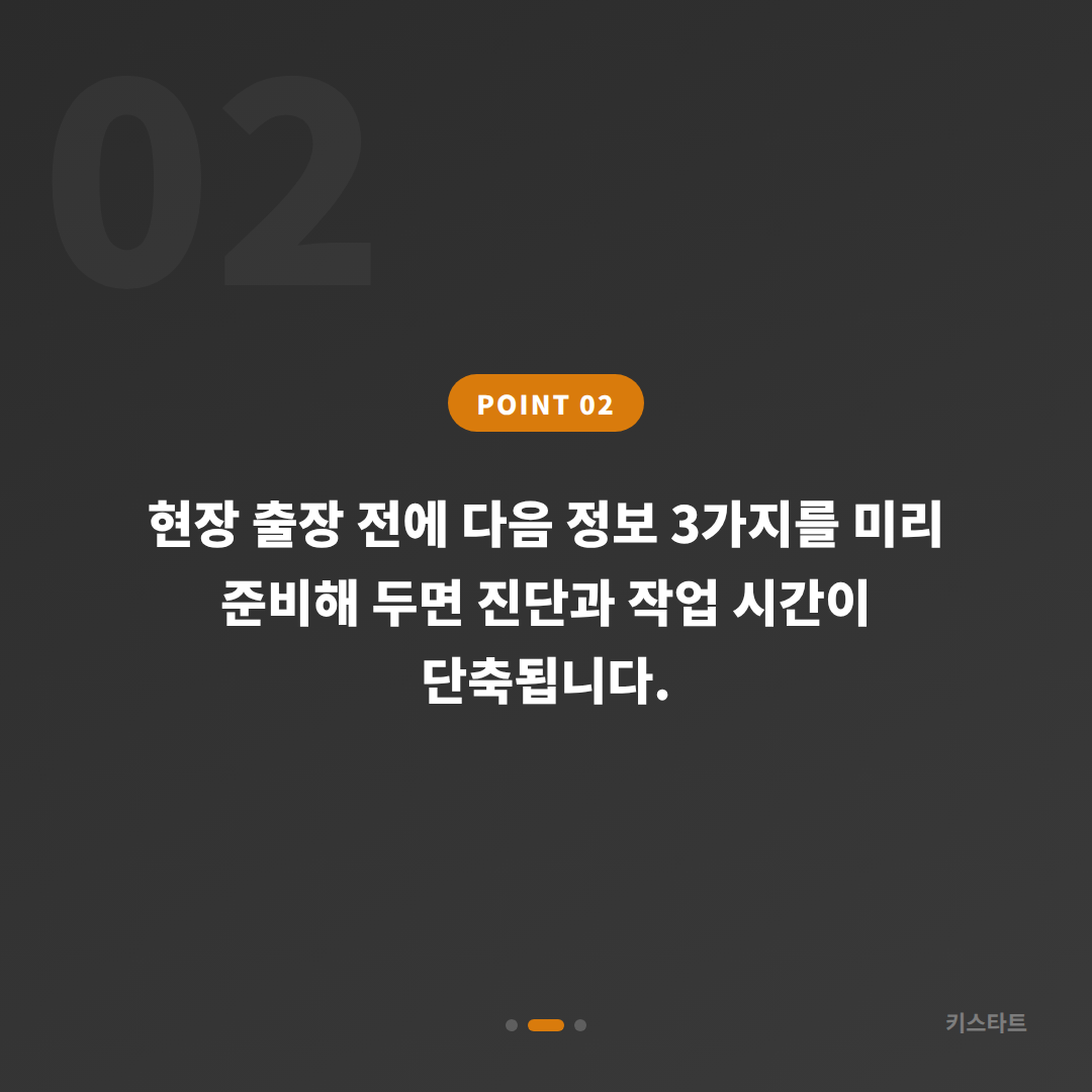 부산광역시 금정구 수입차키 제작 배터리·인식 불량 당일 해결 - 현장 체크 포인트