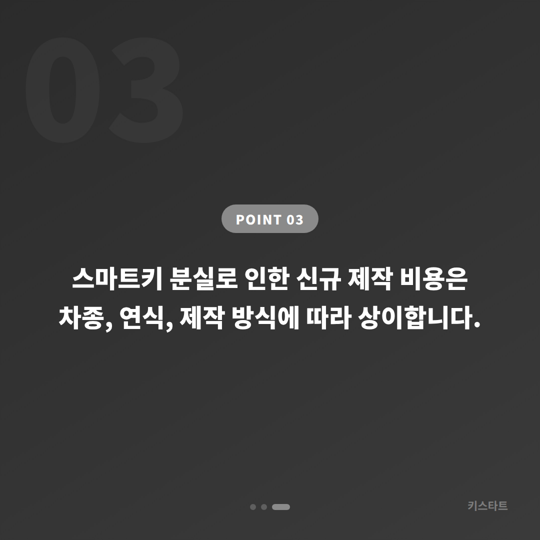 부산 기장군 지프 차키분실 당일 제작 가능 여부 확인 - 비용 참고