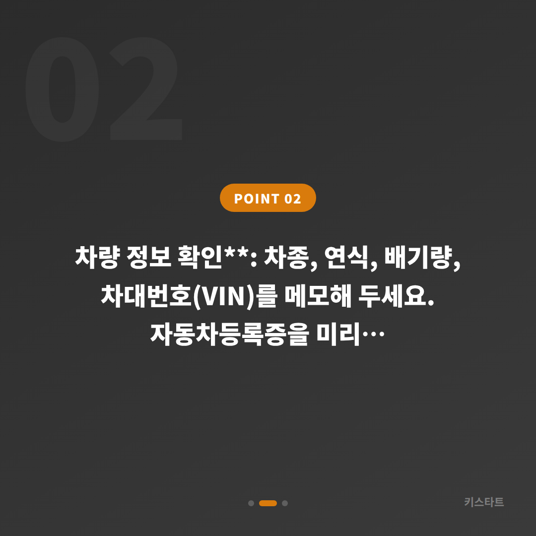부산광역시 남구 수입차키 제작 | 예비키 추가 만들 때 미리 확인할 사항 - 현장 체크 포인트